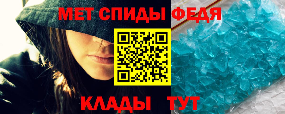 АМФЕТАМИН 97% Пятигорск