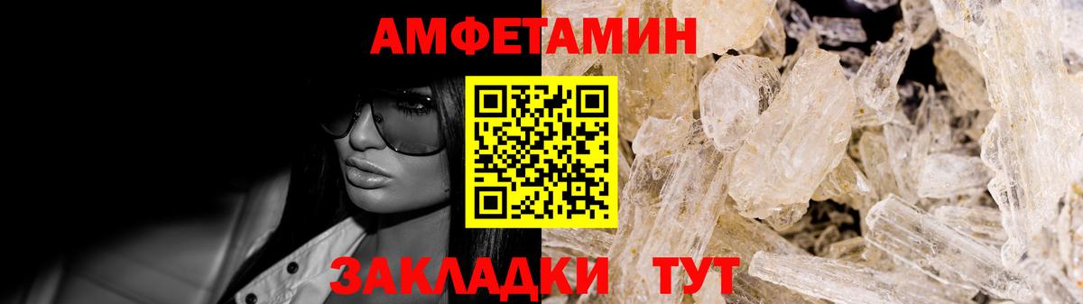 mega маркетплейс  Amphetamine  Амфетамин  АМФ Premium  Вход с VPN  Пятигорск 