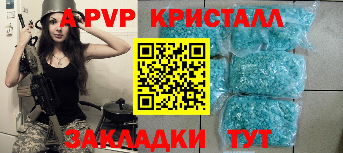 A PVP мука  A-PVP СК  Альфа ПВП СК КРИС  Вход с VPN  Пятигорск 