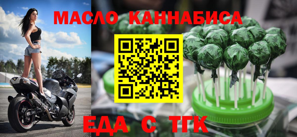 Пятигорск  Canna-Cookies марихуана  Вход с VPN 