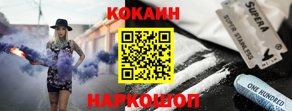 Кокаин Боливия Пятигорск