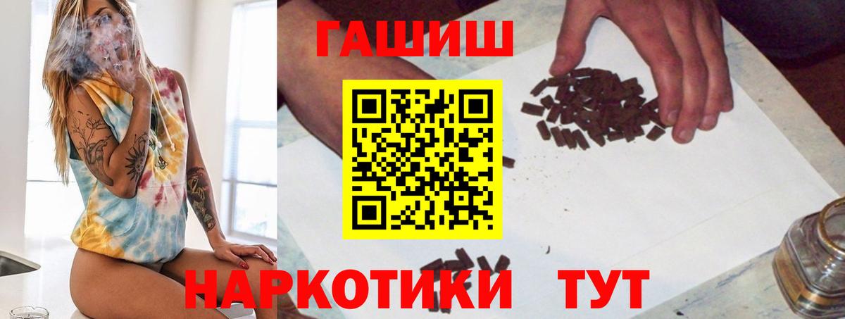 ГАШ гашик  Вход с VPN  Пятигорск 