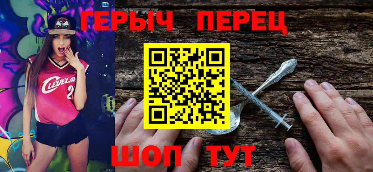 ГЕРОИН  ГЕРОИН VHQ  Вход с VPN  Пятигорск 
