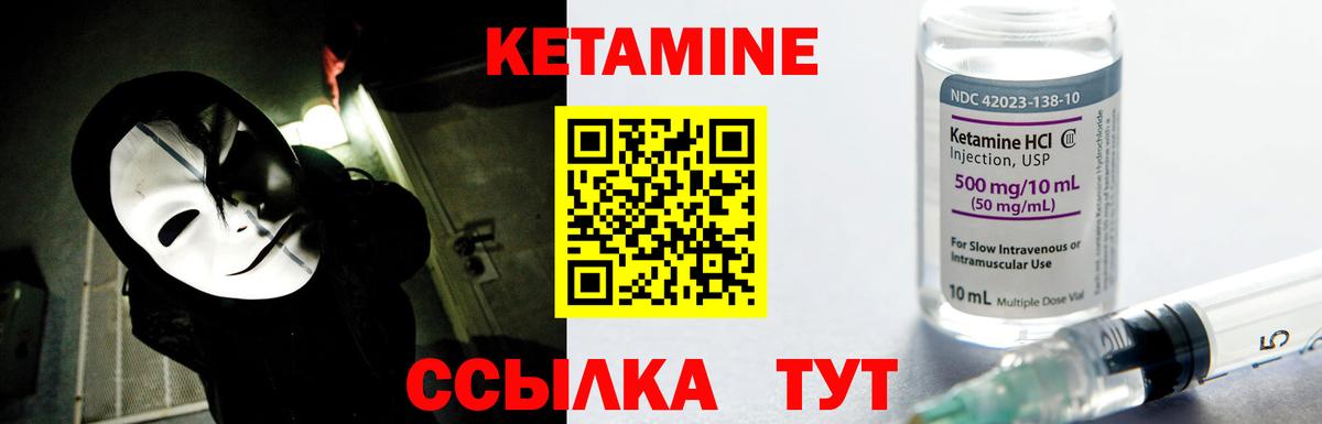 Пятигорск  КЕТАМИН VHQ  КЕТАМИН ketamine  Вход с VPN 