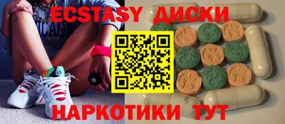 экстази Волжский