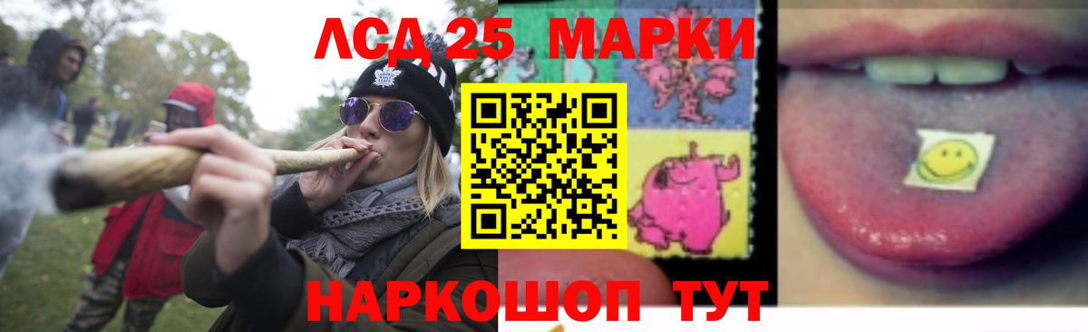 Пятигорск  LSD-25 экстази  Вход с VPN  Лсд 25 экстази кислота 