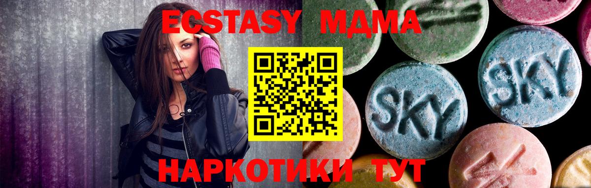 MDMA молли Пятигорск