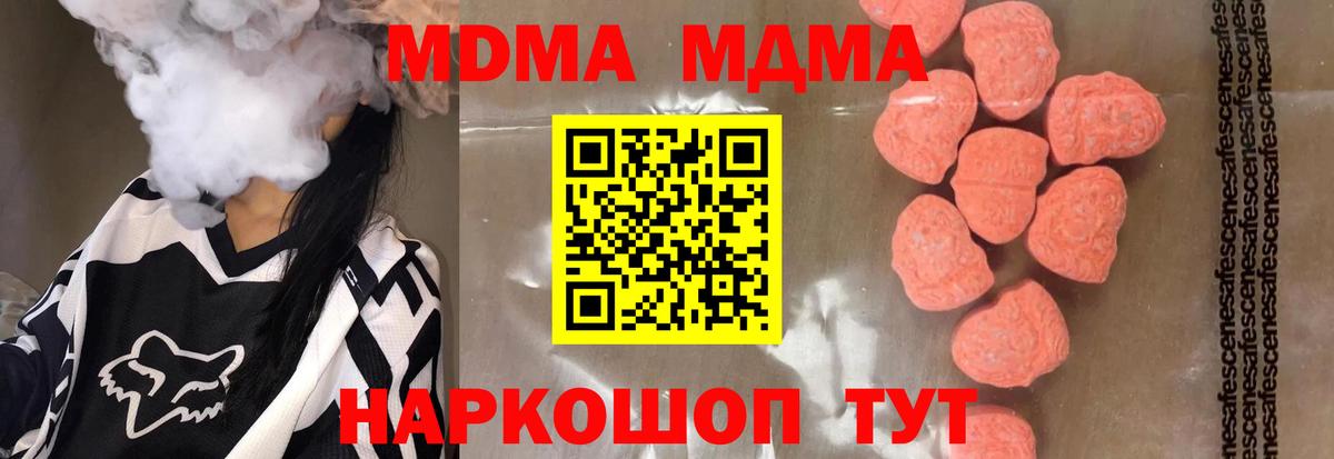 MDMA crystal  Вход с VPN  Пятигорск  MDMA VHQ 