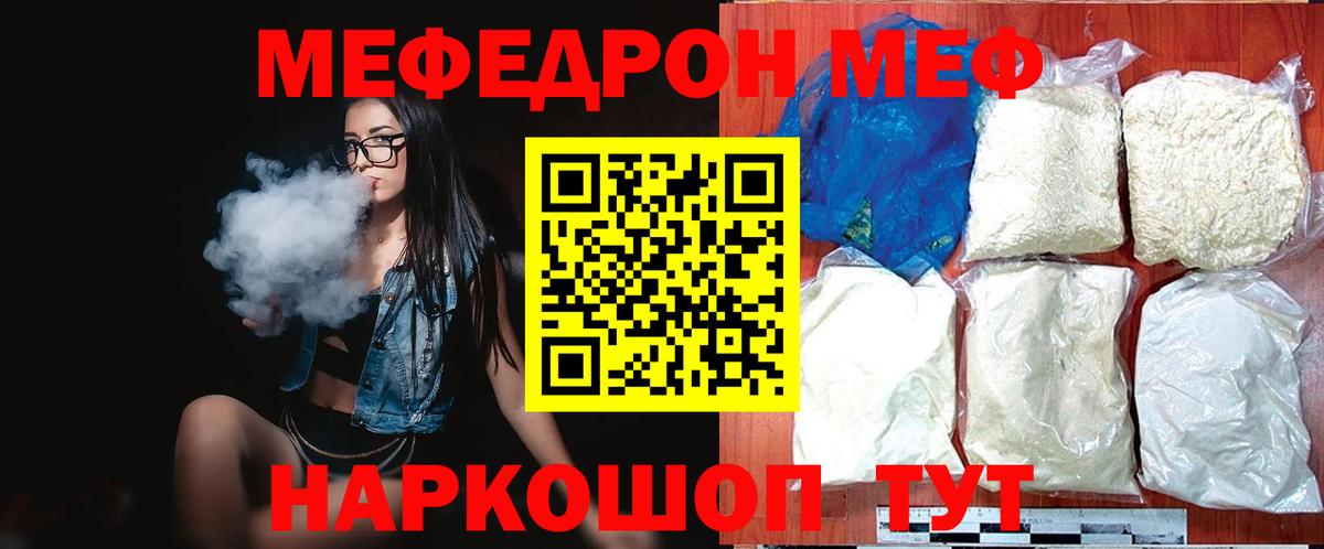 Меф Пятигорск
