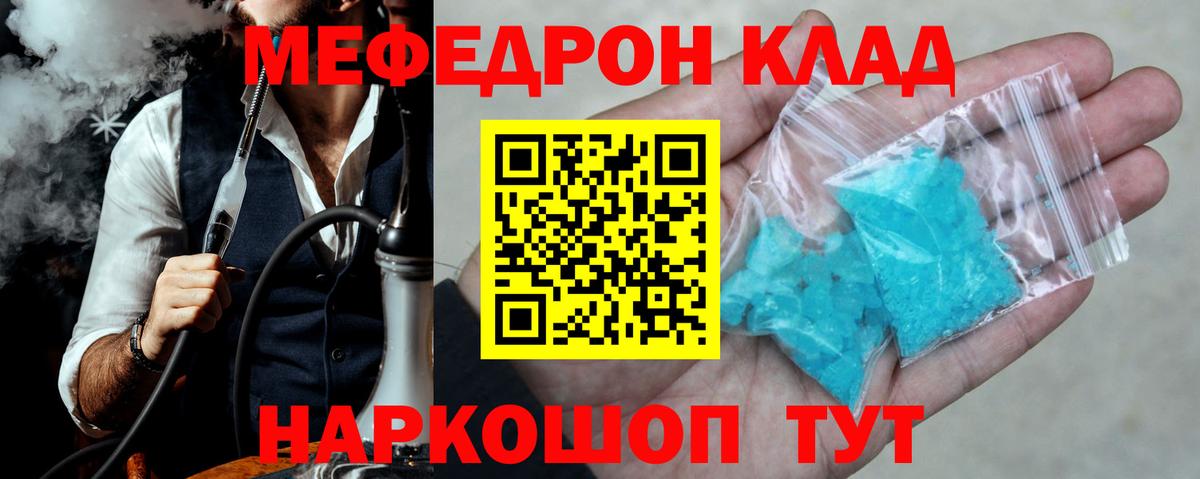 Меф 4 MMC  дарнет шоп  МЯУ-МЯУ  Пятигорск  Вход с VPN  МЯУ-МЯУ mephedrone 