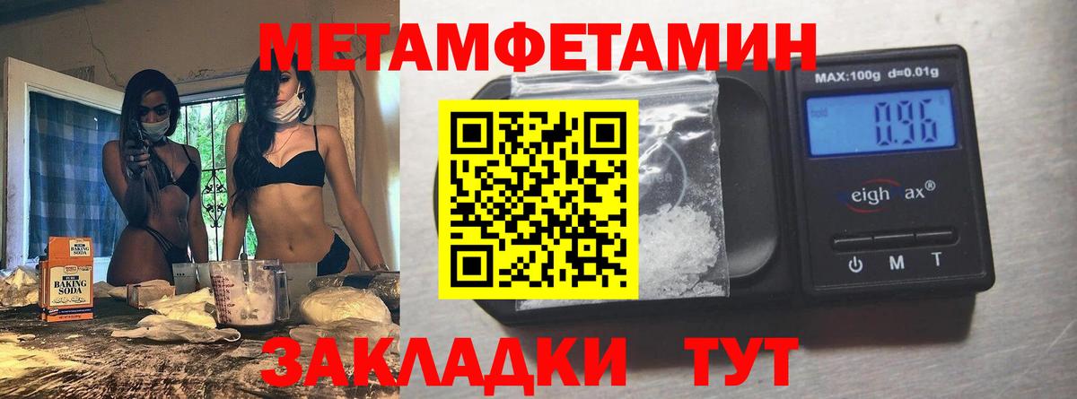 Пятигорск  Метамфетамин кристалл  Вход с VPN 
