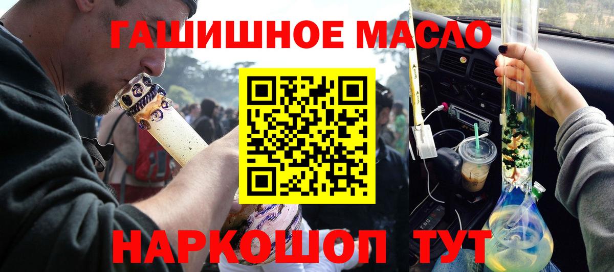 Дистиллят ТГК концентрат  Вход с VPN  Пятигорск 